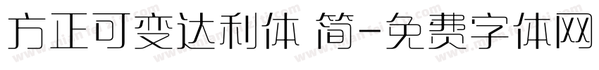 方正可变达利体 简字体转换
